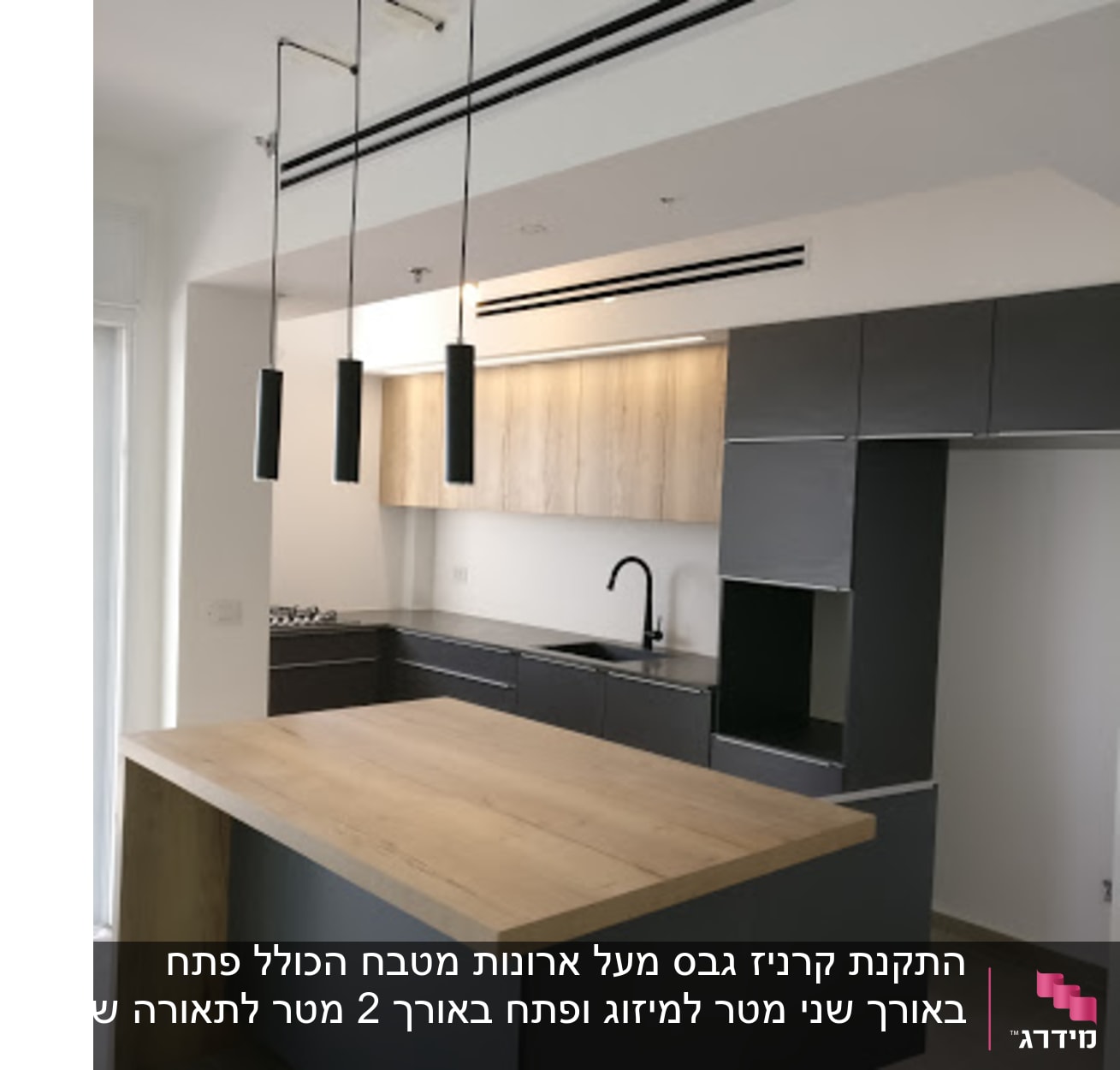 מטבח מודרני עם ארונות גבס ותאורה תלויה
